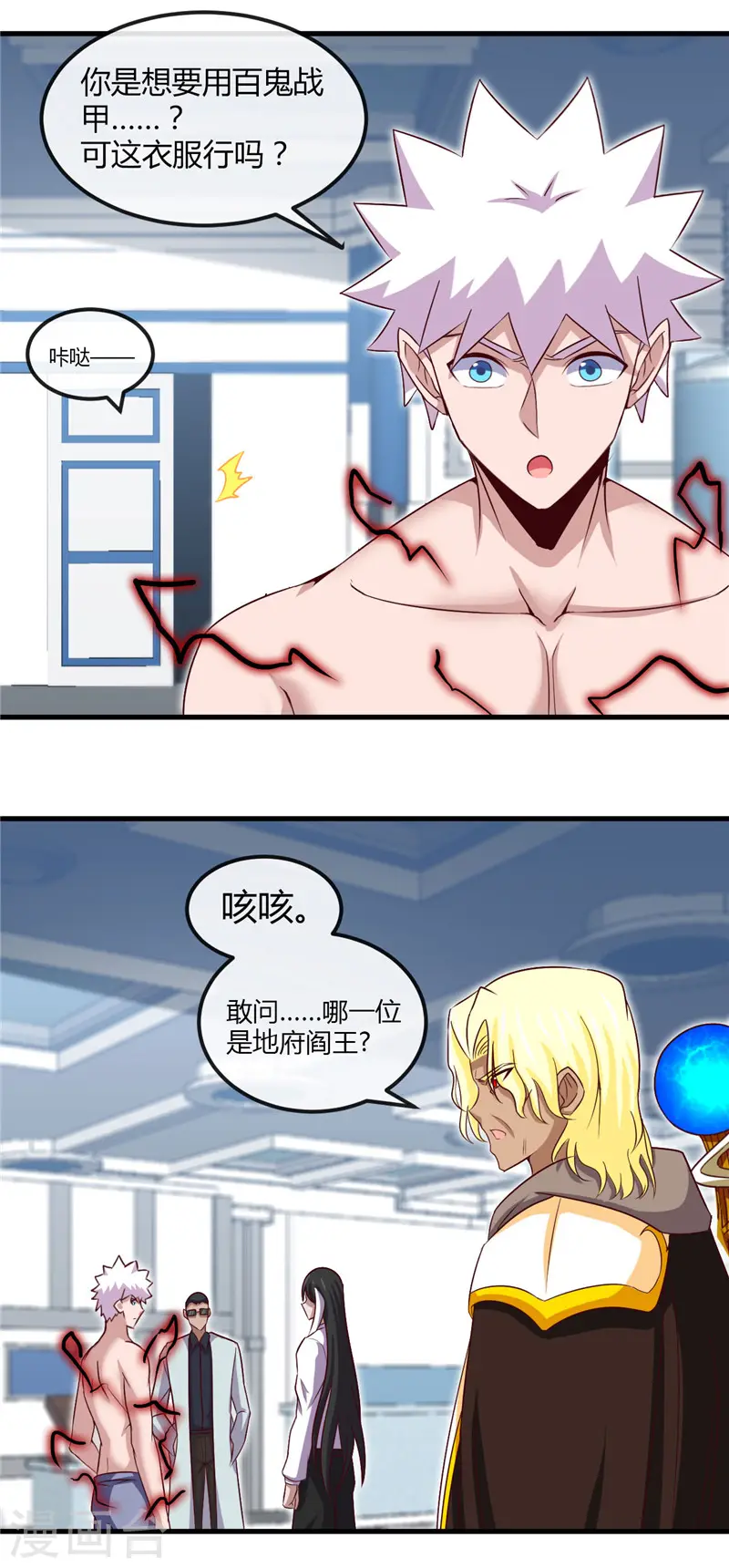 第461话 他突然白给了……14