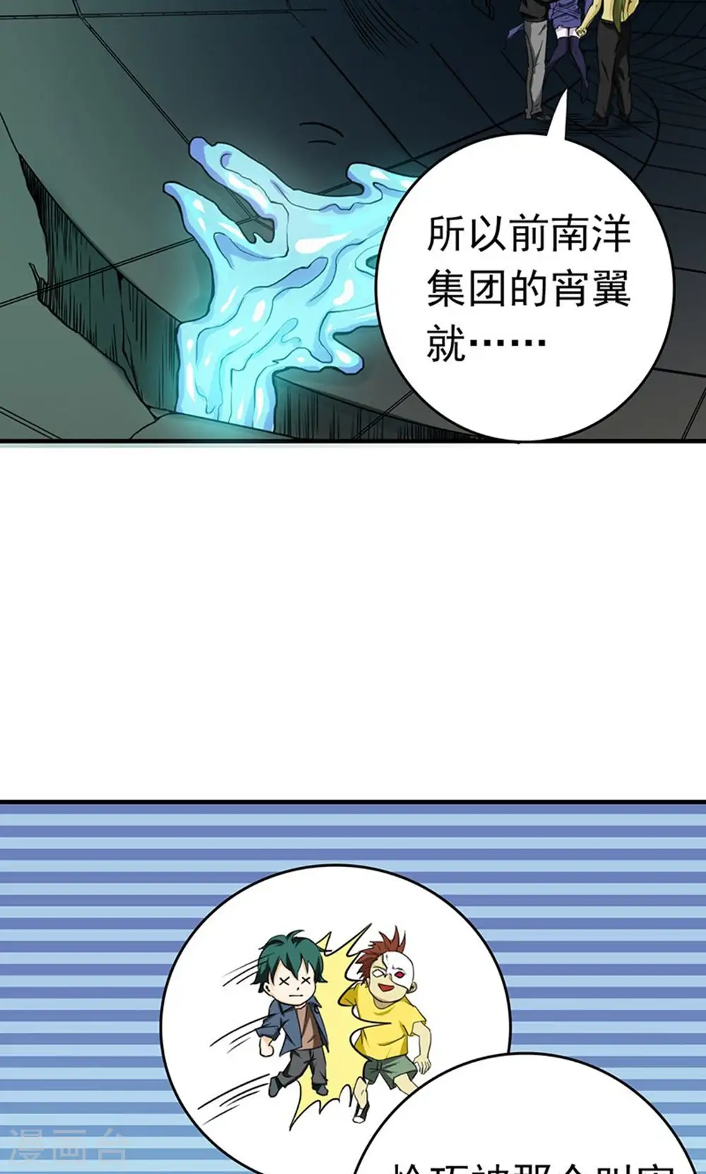 第218话 抽丝剥茧中35