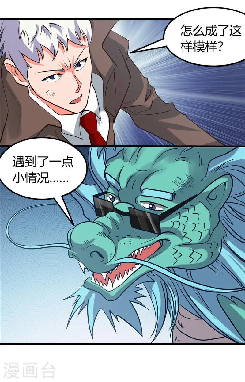 第317话 三战士7
