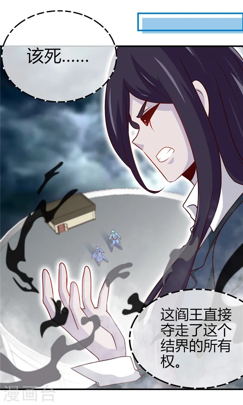第391话 孟婆16