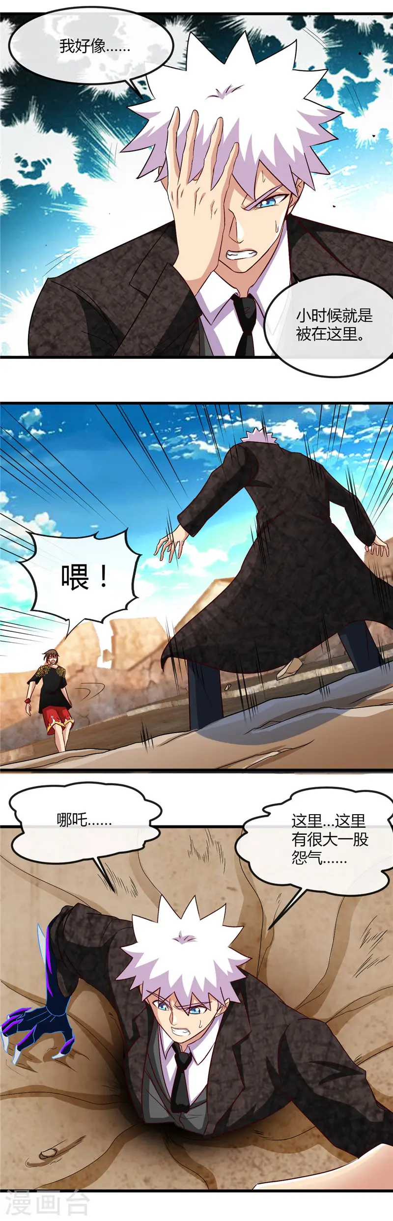 第465话 太猛了我要飘10