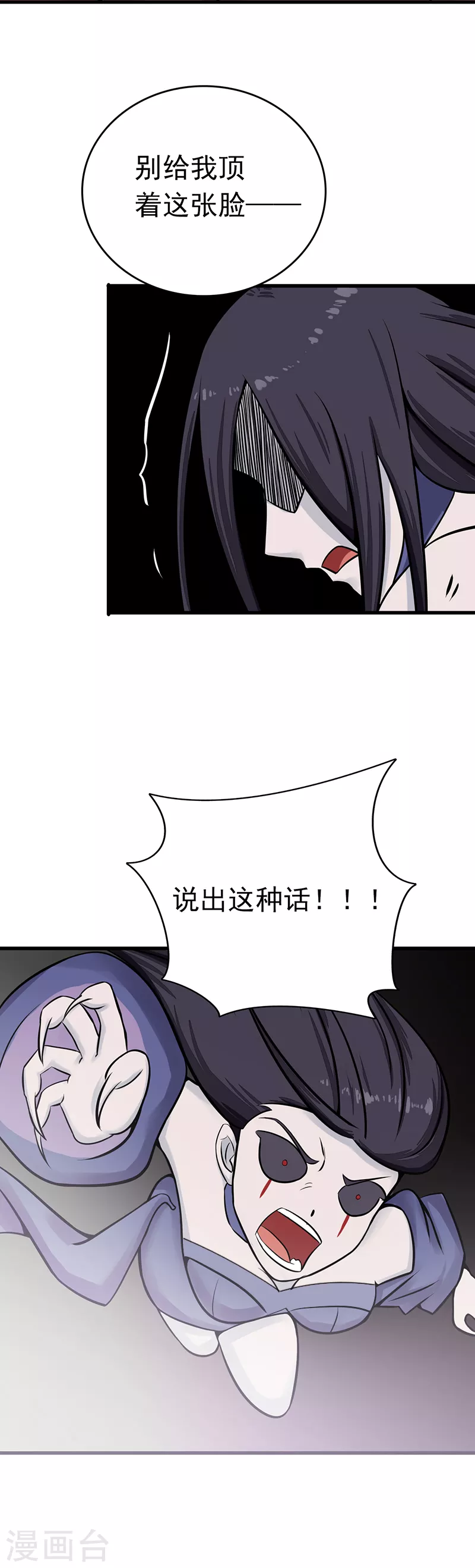 第32话 阎王的部下13