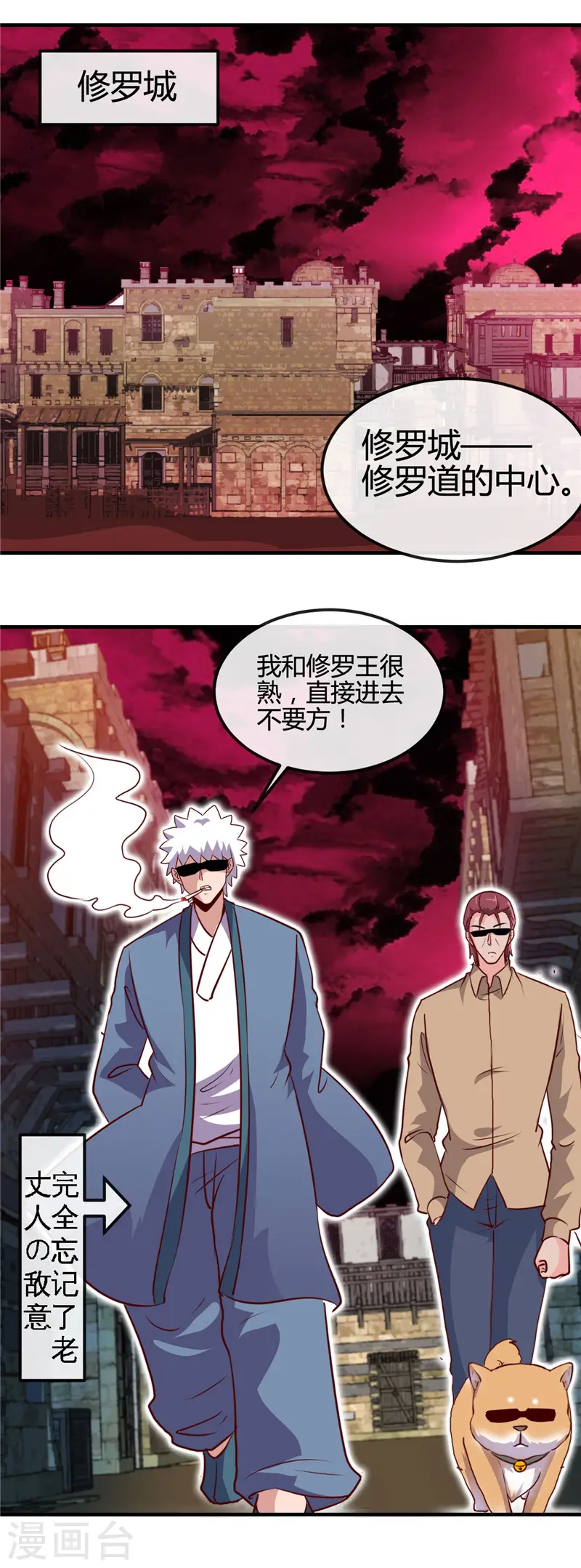 第422话 岳父大人6