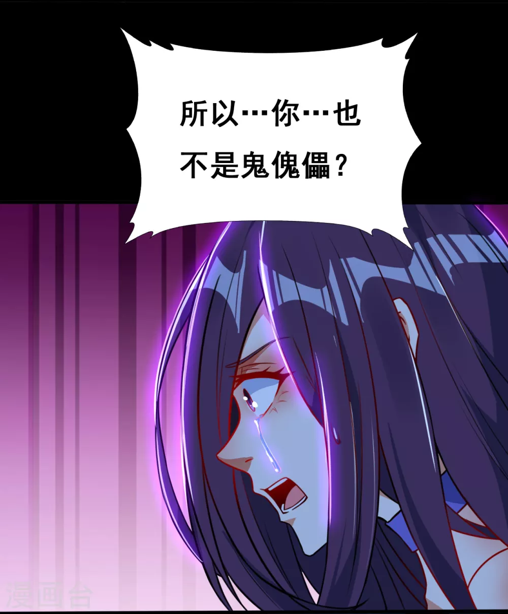 第4话 阴阳眼6