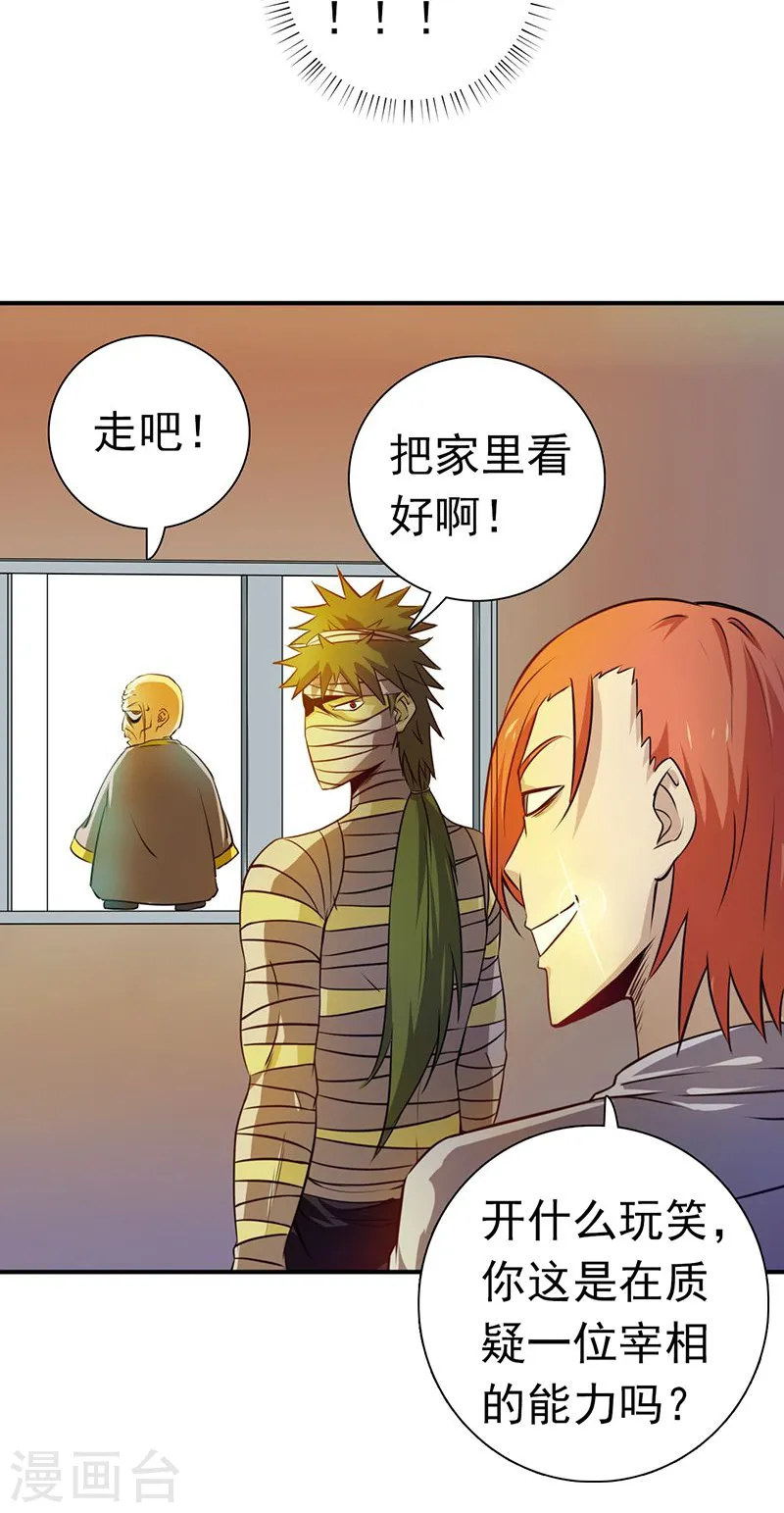 第208话 贫穷之神18
