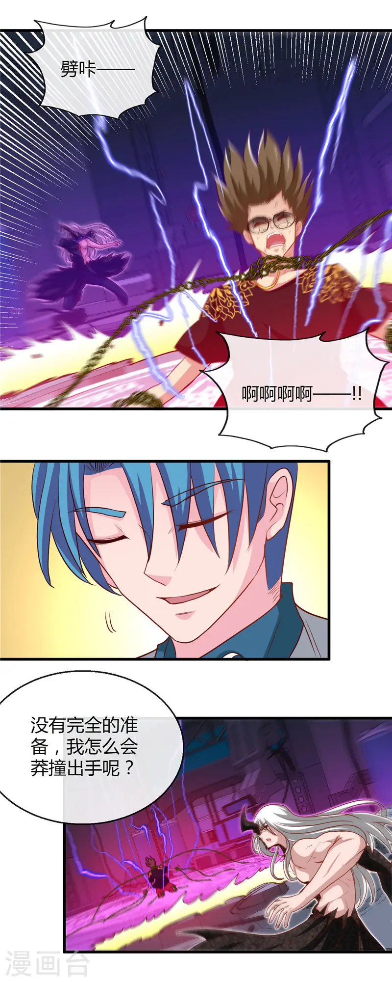第471话 老队长13