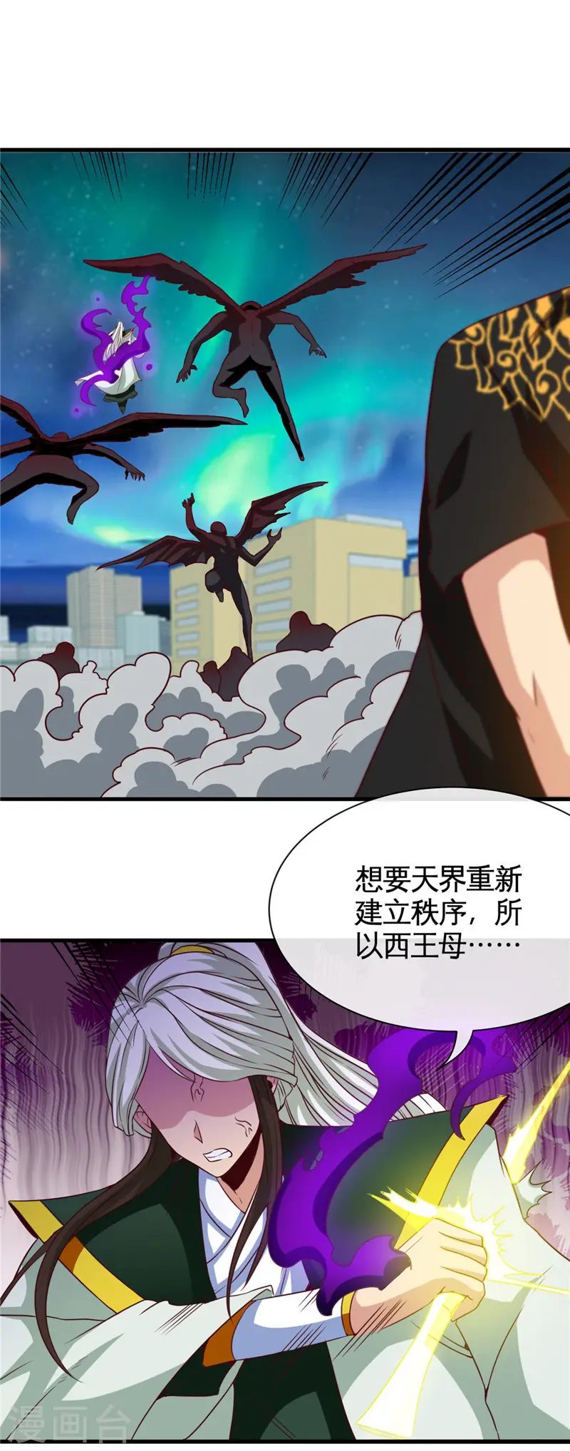 第518话 破壁者11