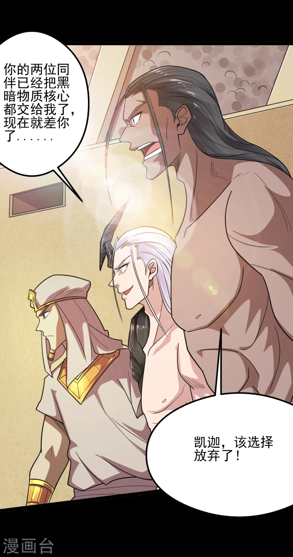 第623话 凯迦的良知？14