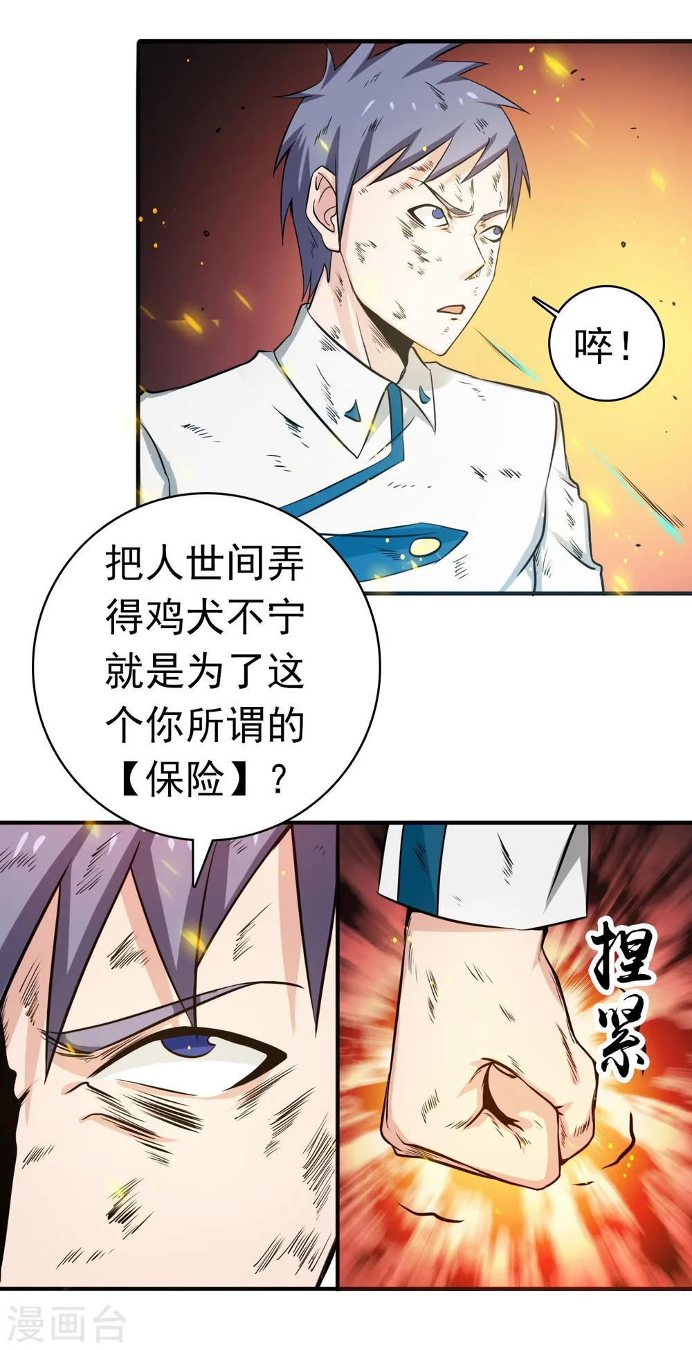 第228话 一将功成16