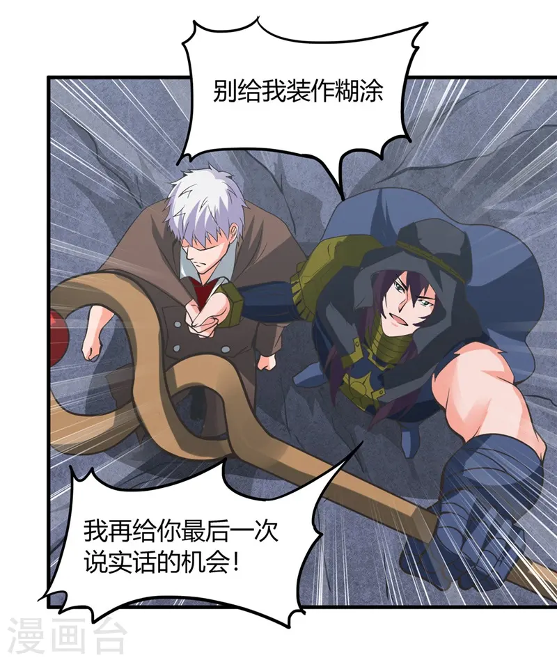 第322话 黑桃如士兵的利剑5