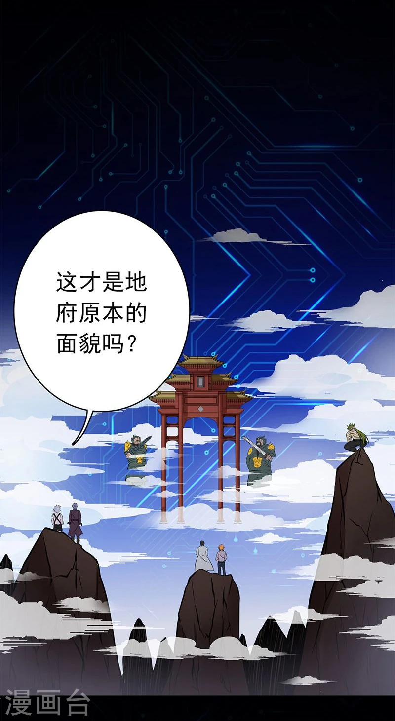 第165话 招阴1