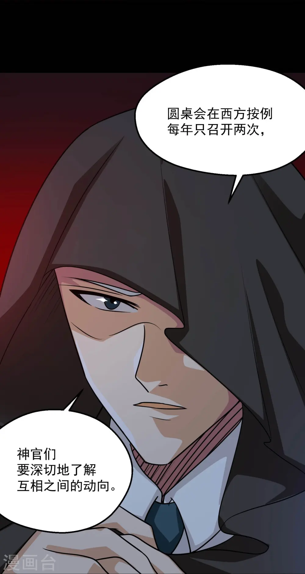 第781话 真路西法出现？！17