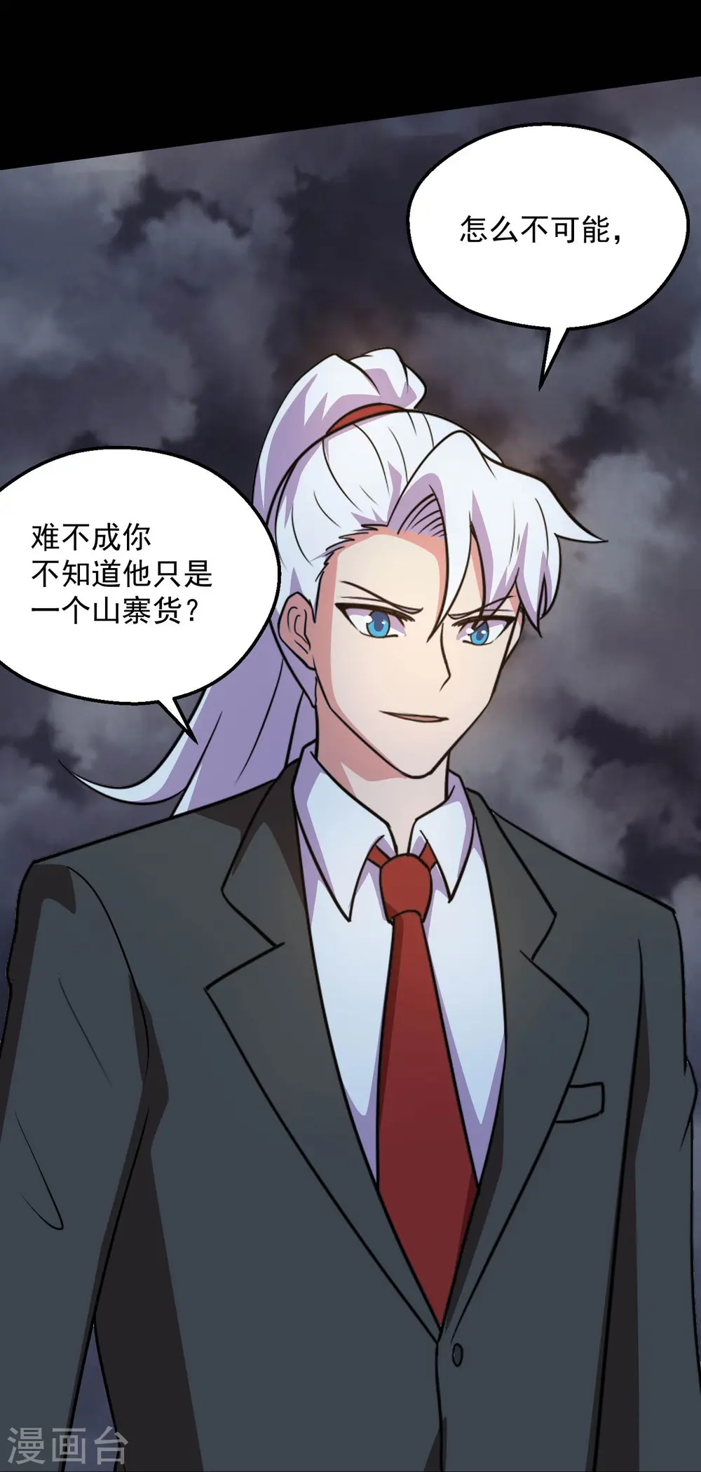 第782话 你的幕后主使究竟是谁？27
