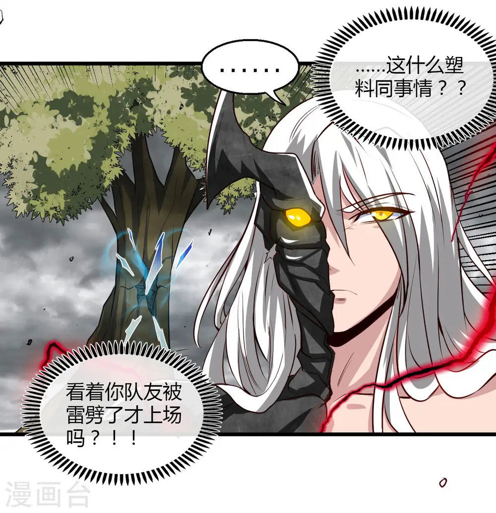 第489话 清理门户19