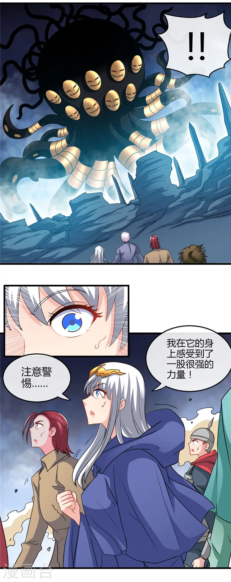 第432话 黑暗怪物的真相13