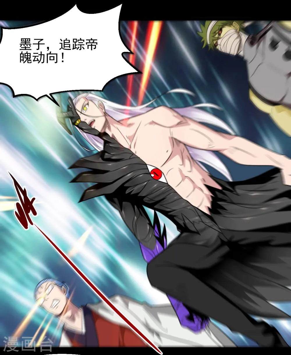 第678话 追踪帝魄9