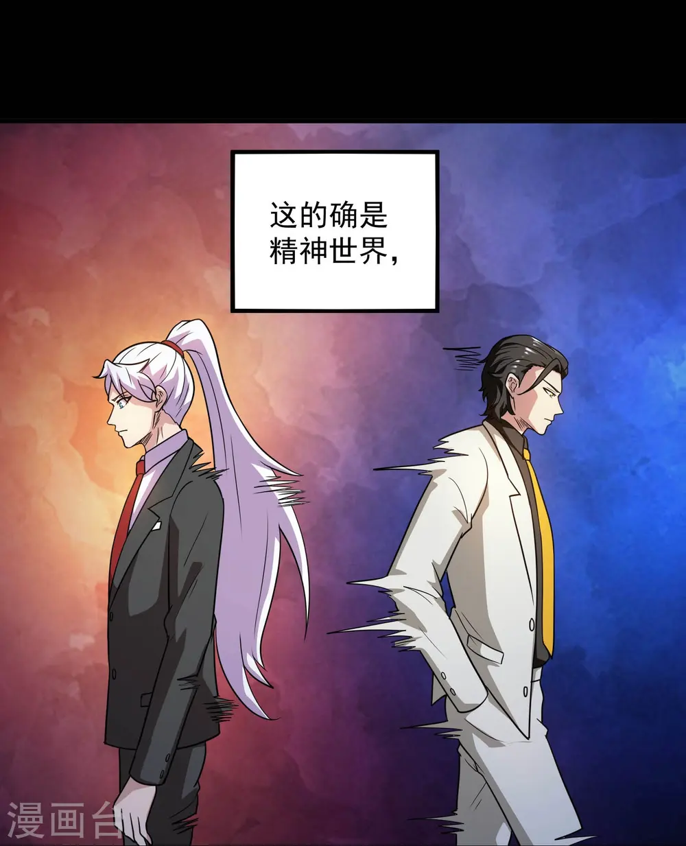 第781话 真路西法出现？！25