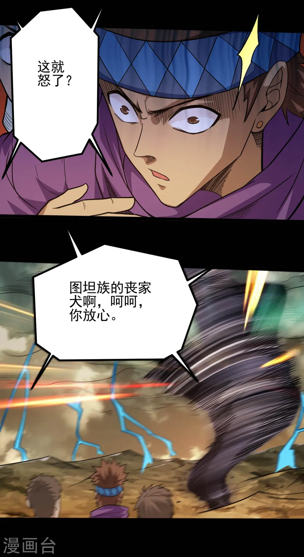 第645话 赛特的炮灰大队5