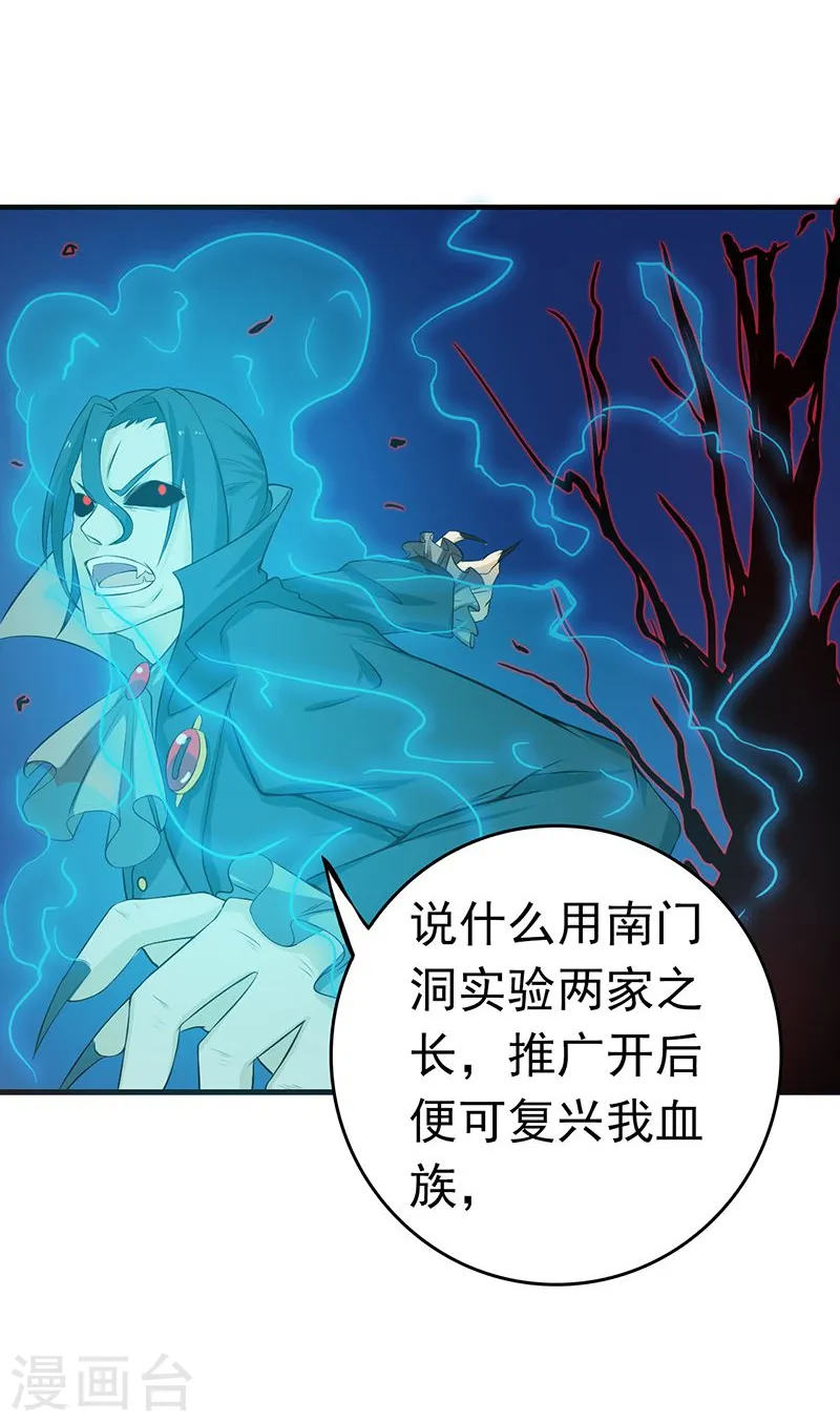 第222话 变局36
