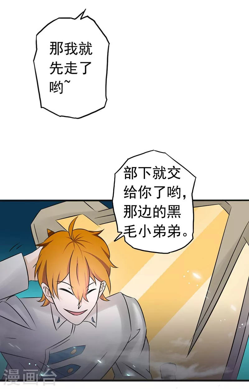第92话 真实的浮现32