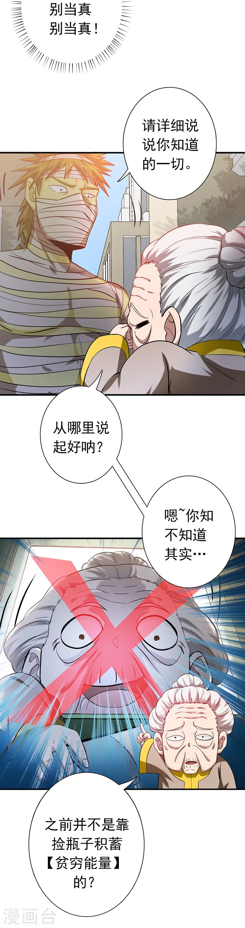 第209话 病原体4