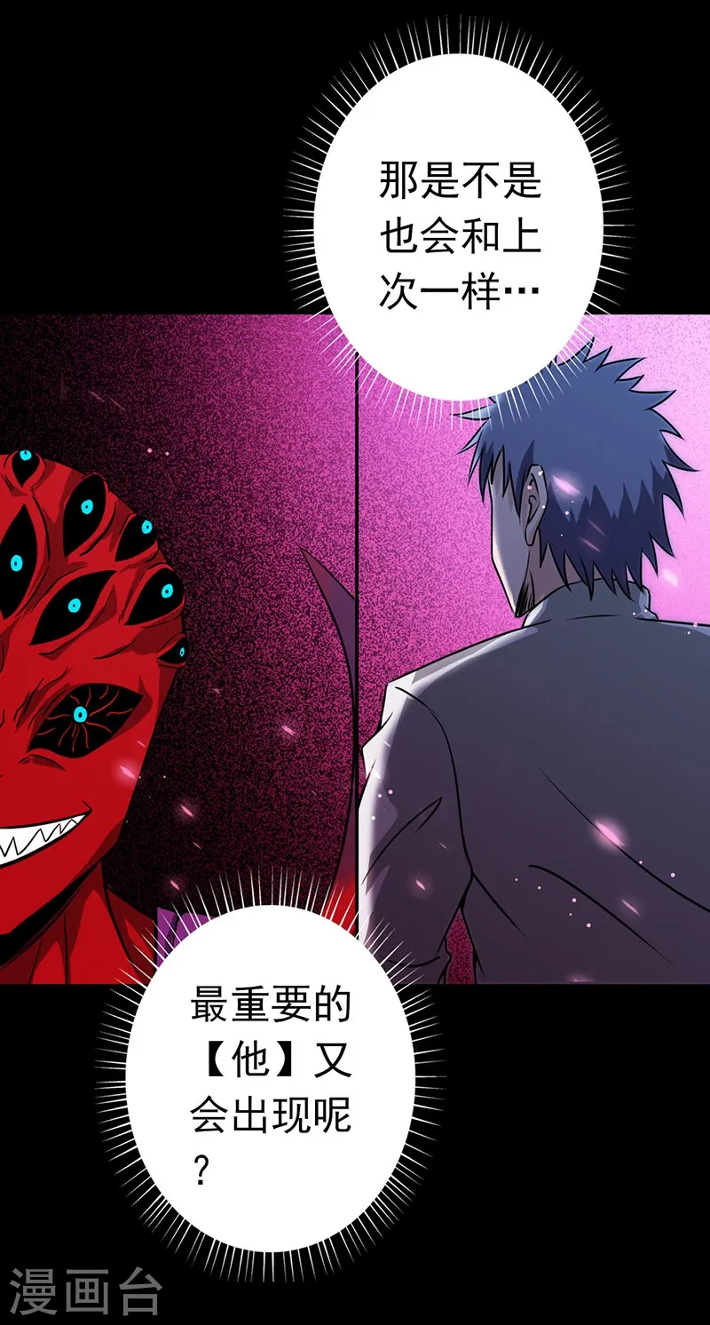 第243话 崩坏的前夕33