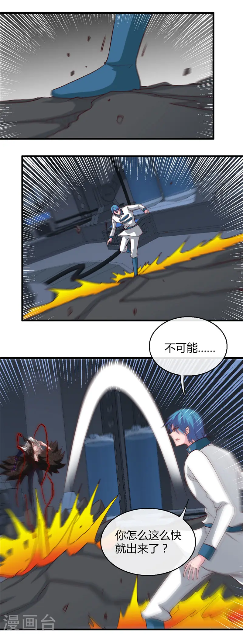 第472话 召唤的是谁？15