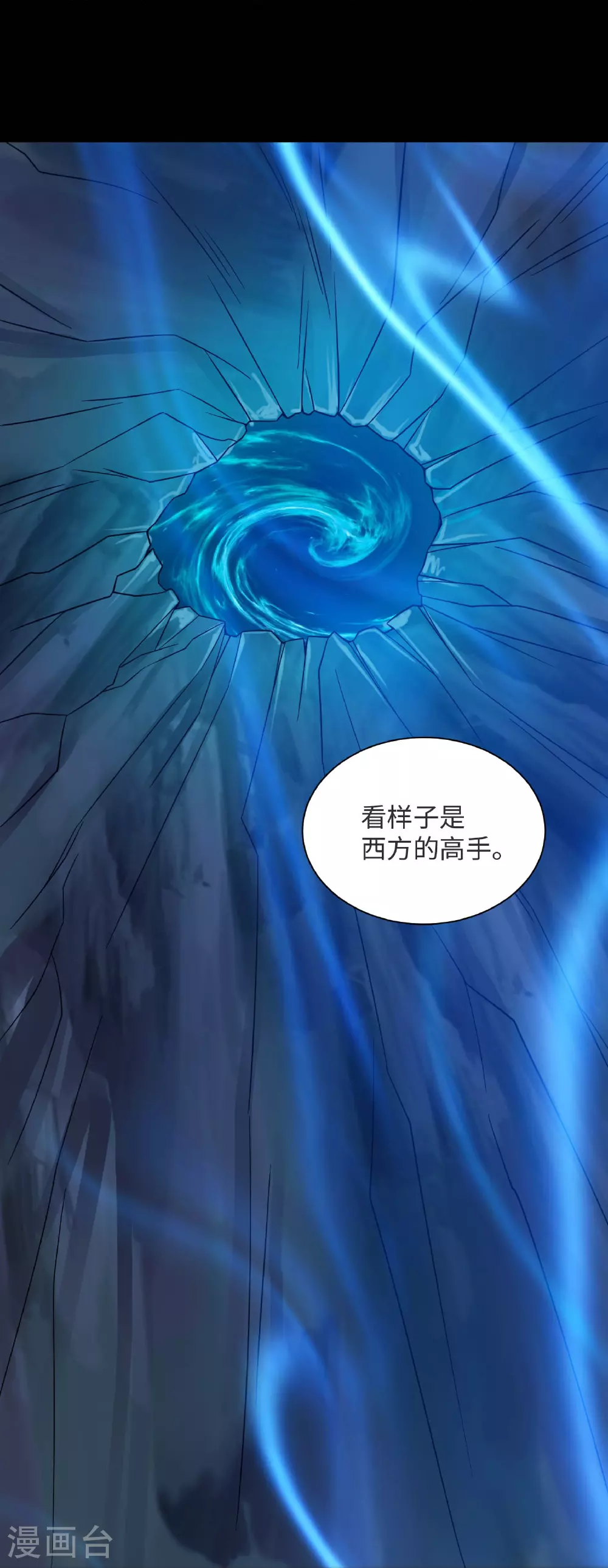 第790话 擂台开始15