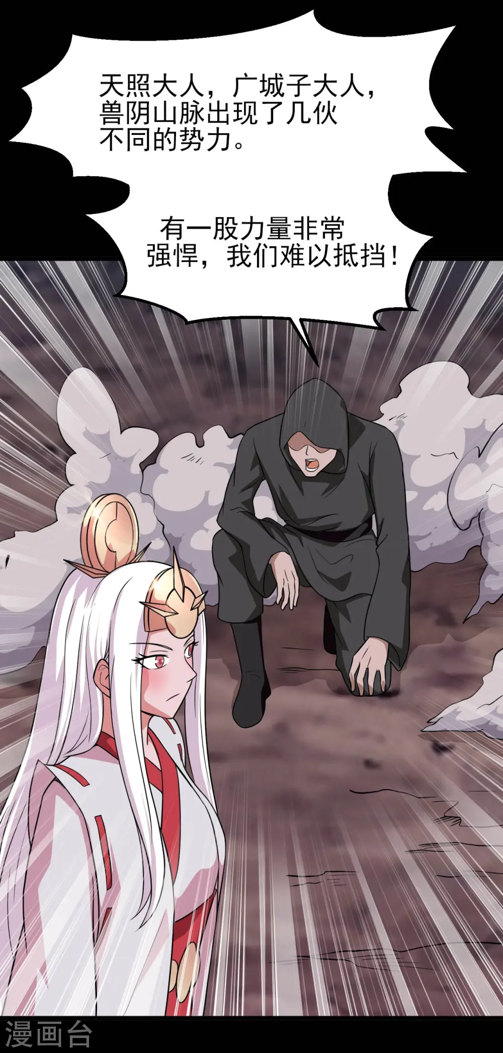 第707话 老友重聚23