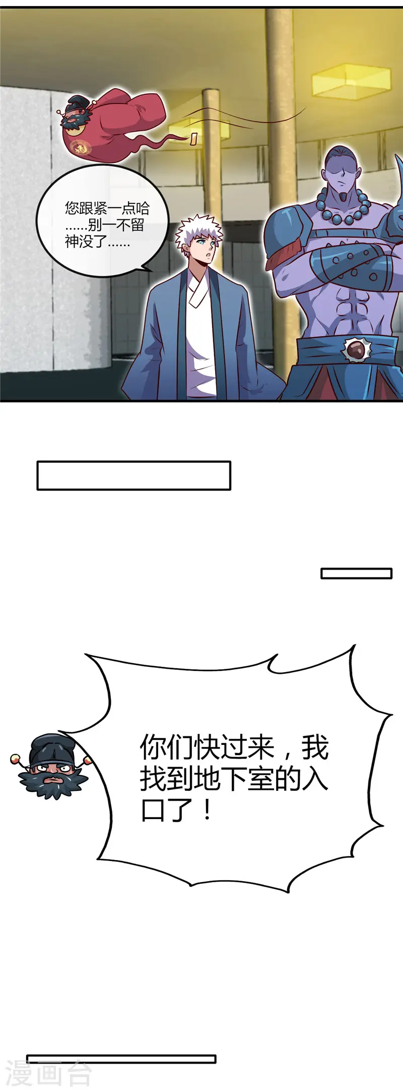 第397话 硬破迷魂阵10