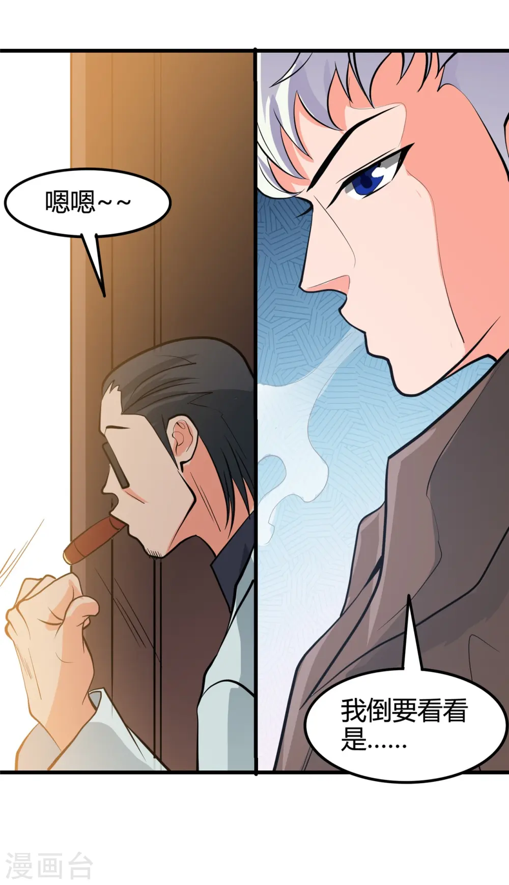 第336话 西偏西南区故事21
