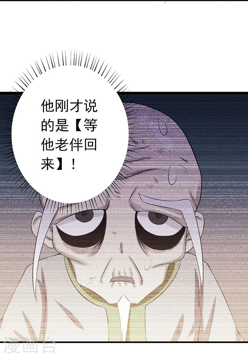 第208话 贫穷之神8