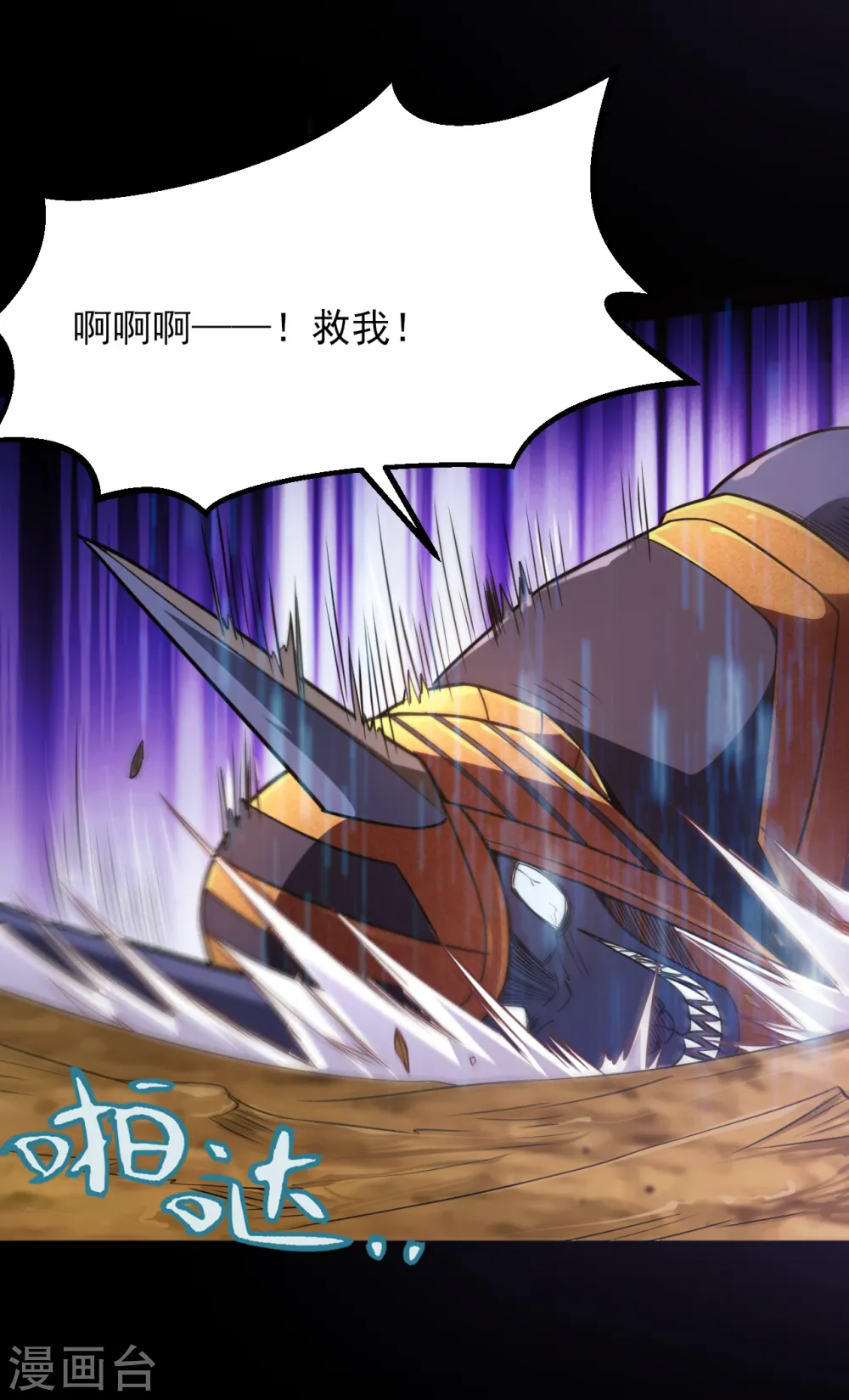 第583话 蝎子？6