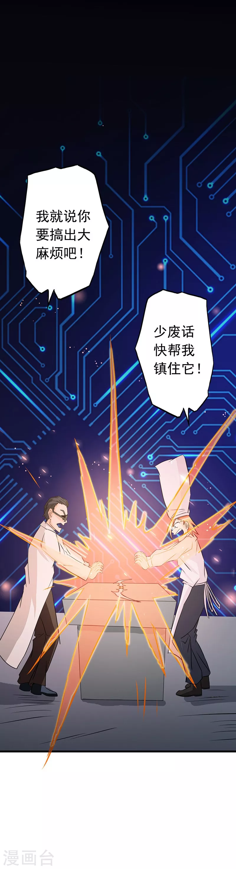 第73话 意外31