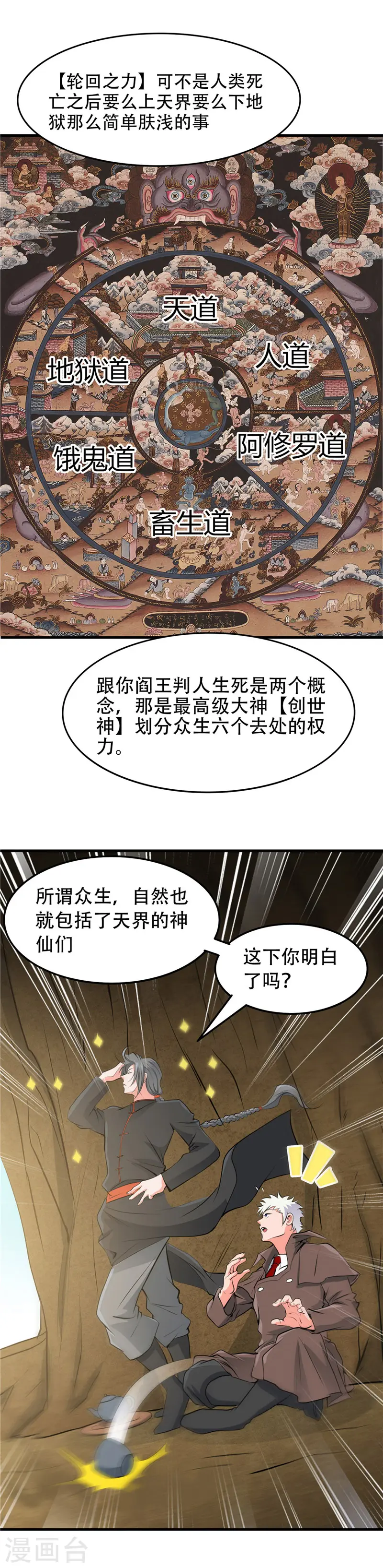 第288话 玉鼎的真正实力16