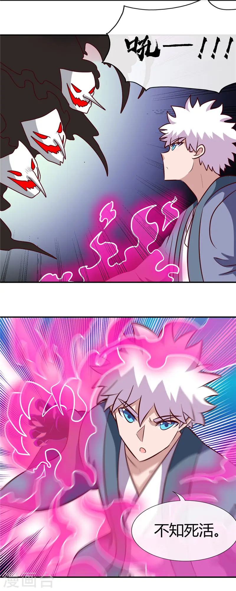 第424话 别摸了，放大招啊？2