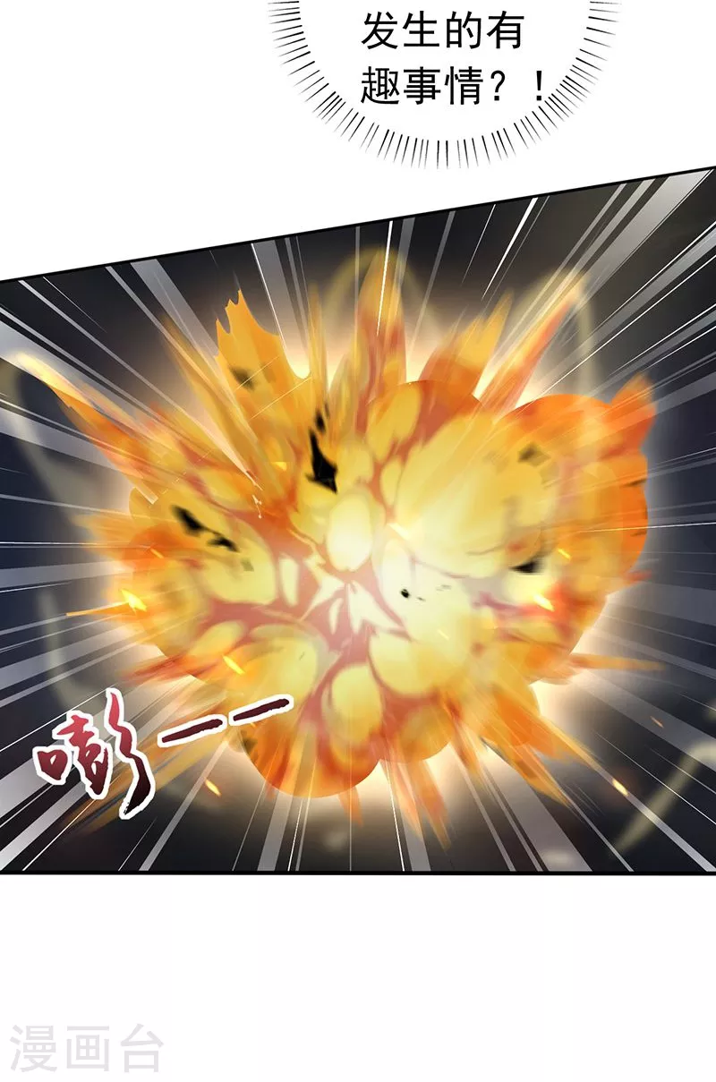 第95话 曼陀罗之阵19