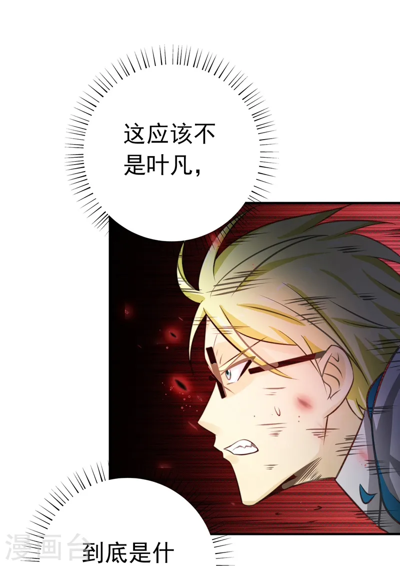 第154话 失控中11