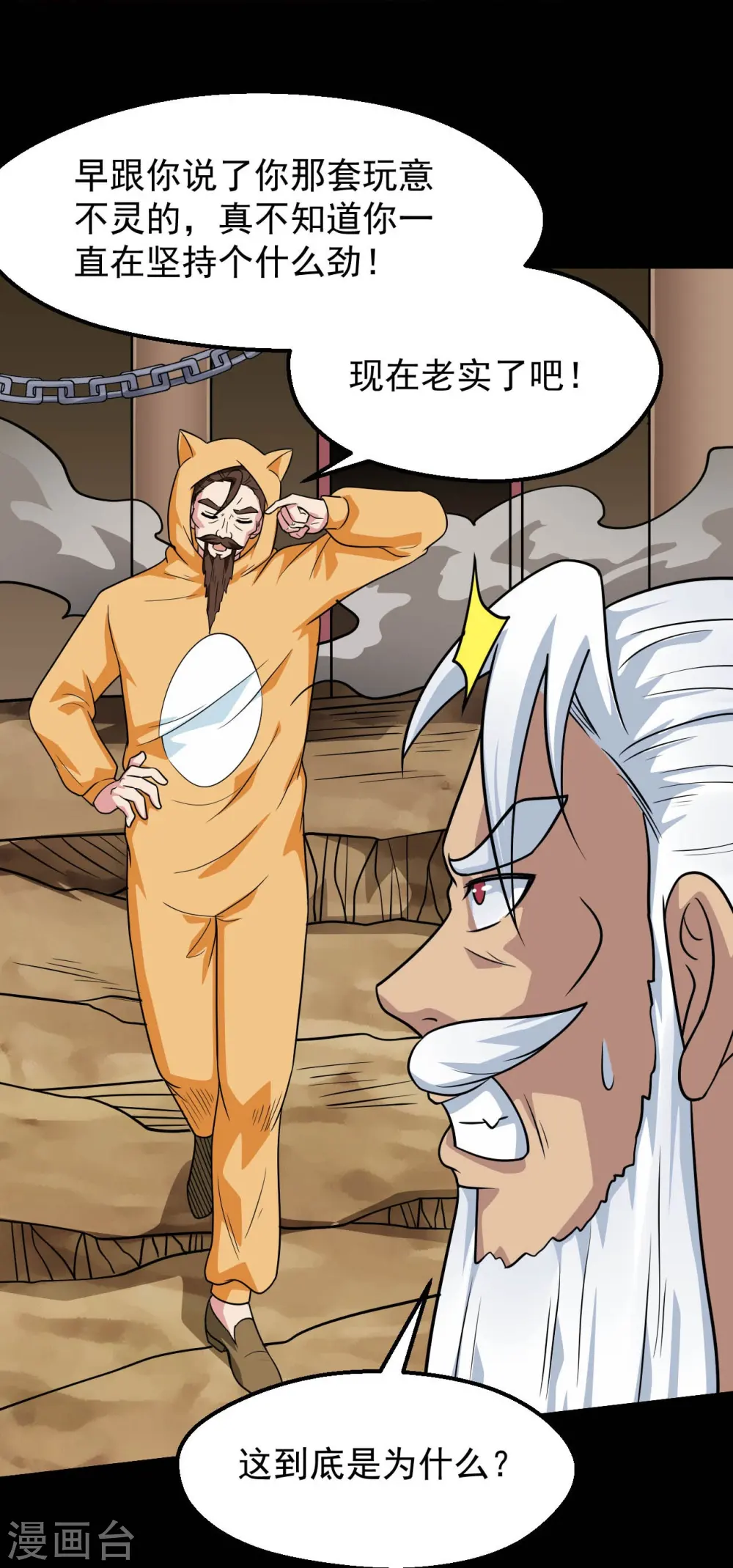 第754话 师兄，别愣着了！9