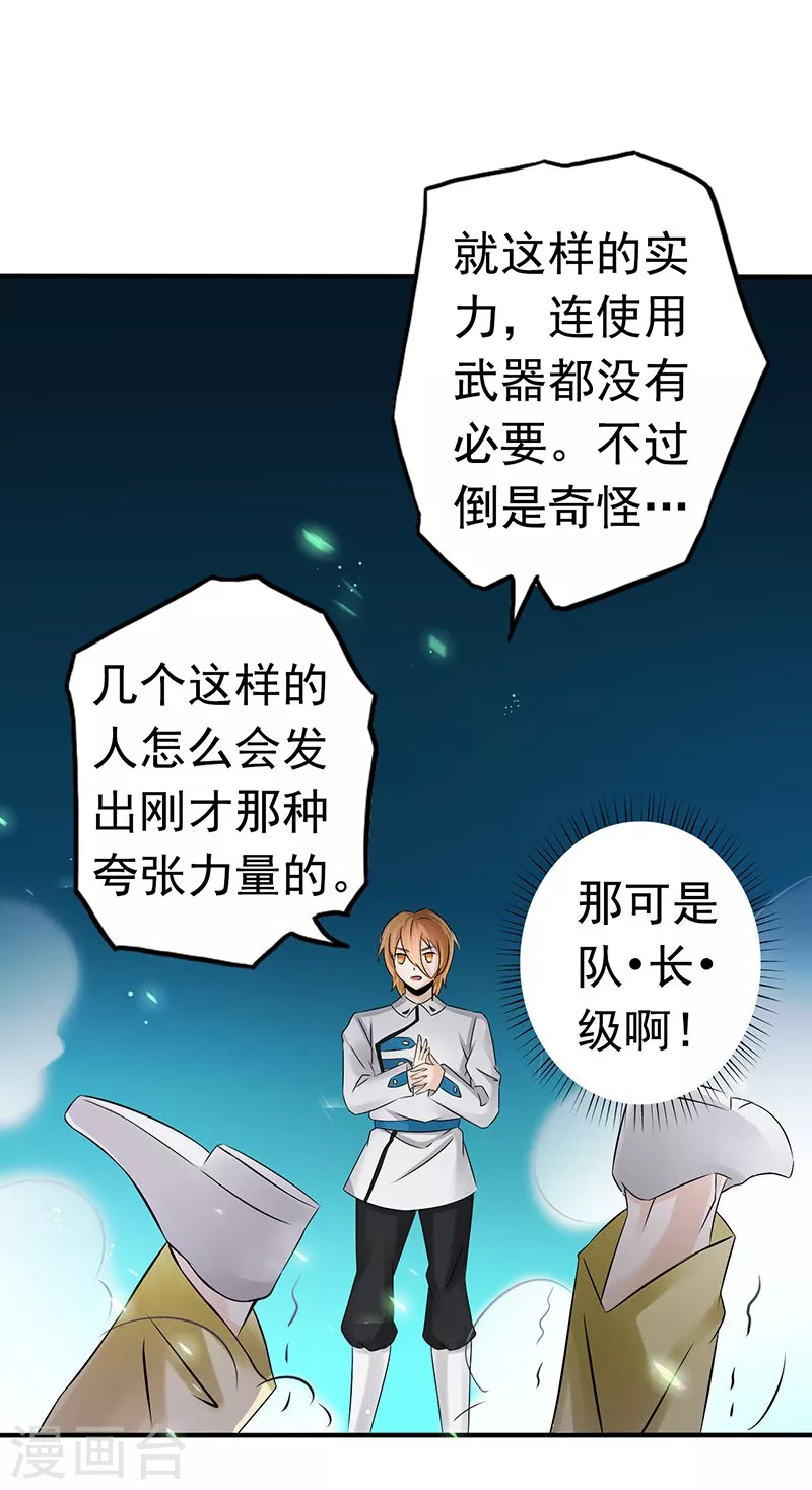 第96话 队长级32