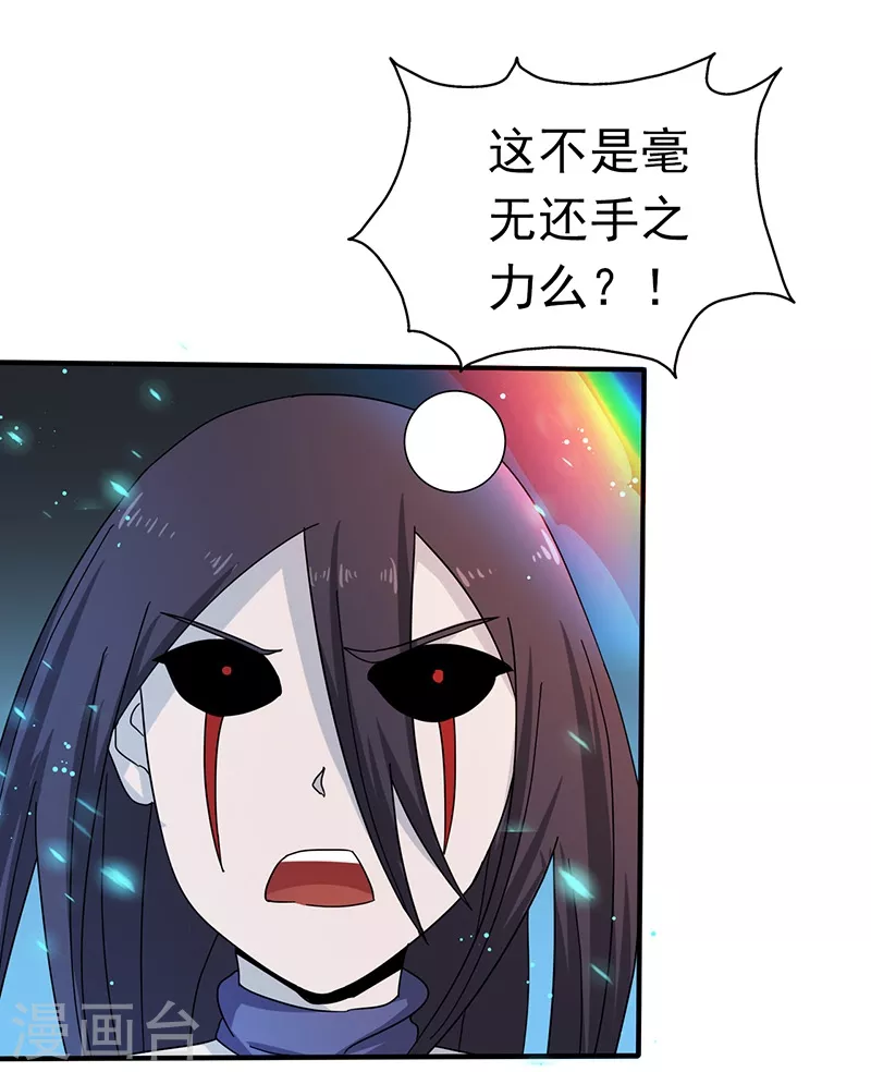 第84话 撤退19