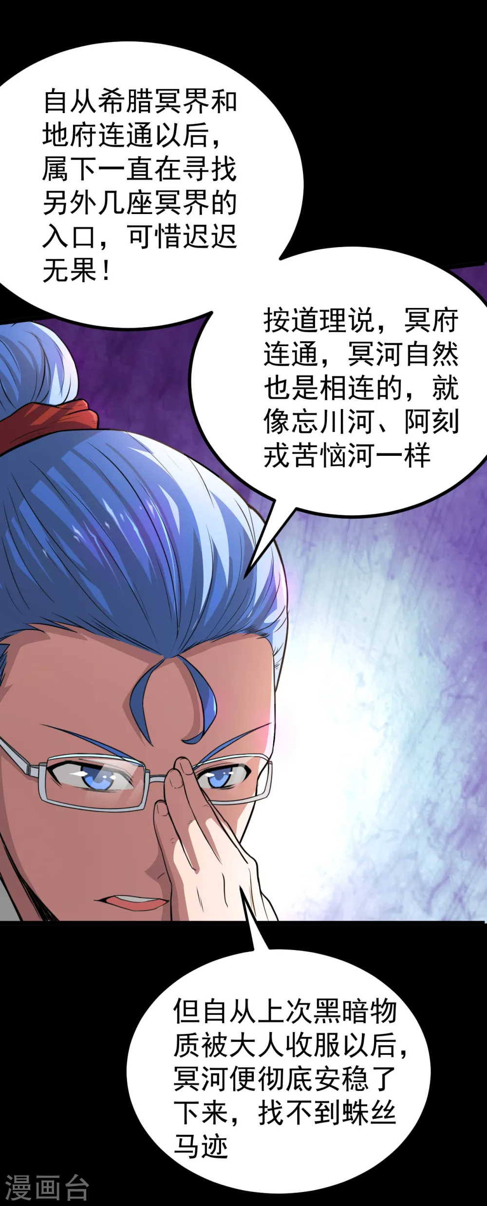 第574话 冥界入口终于出现！13