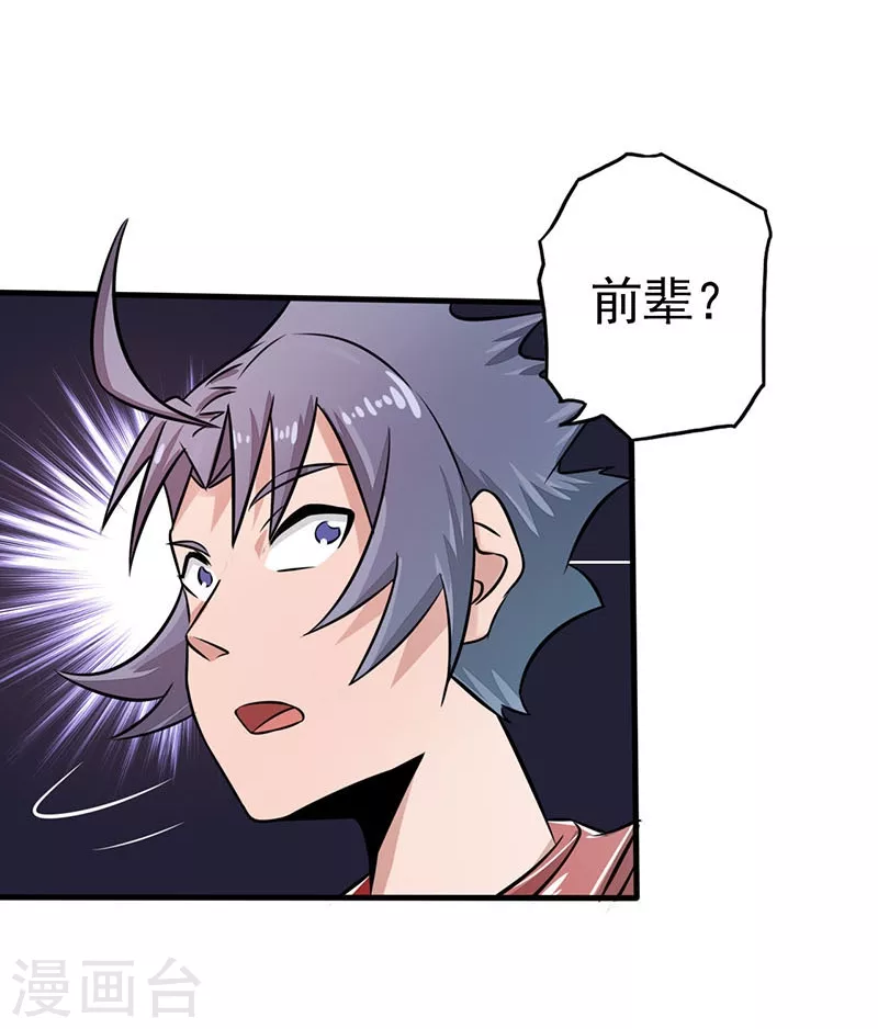 第62话 墓园27
