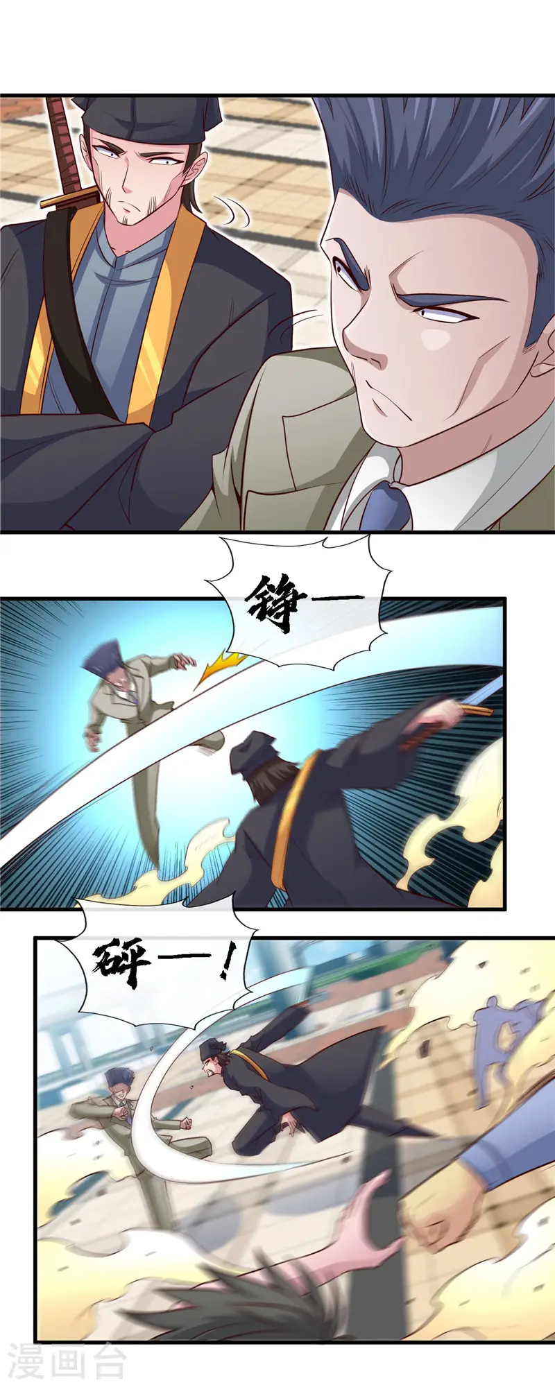 第477话 死过三次的男人16