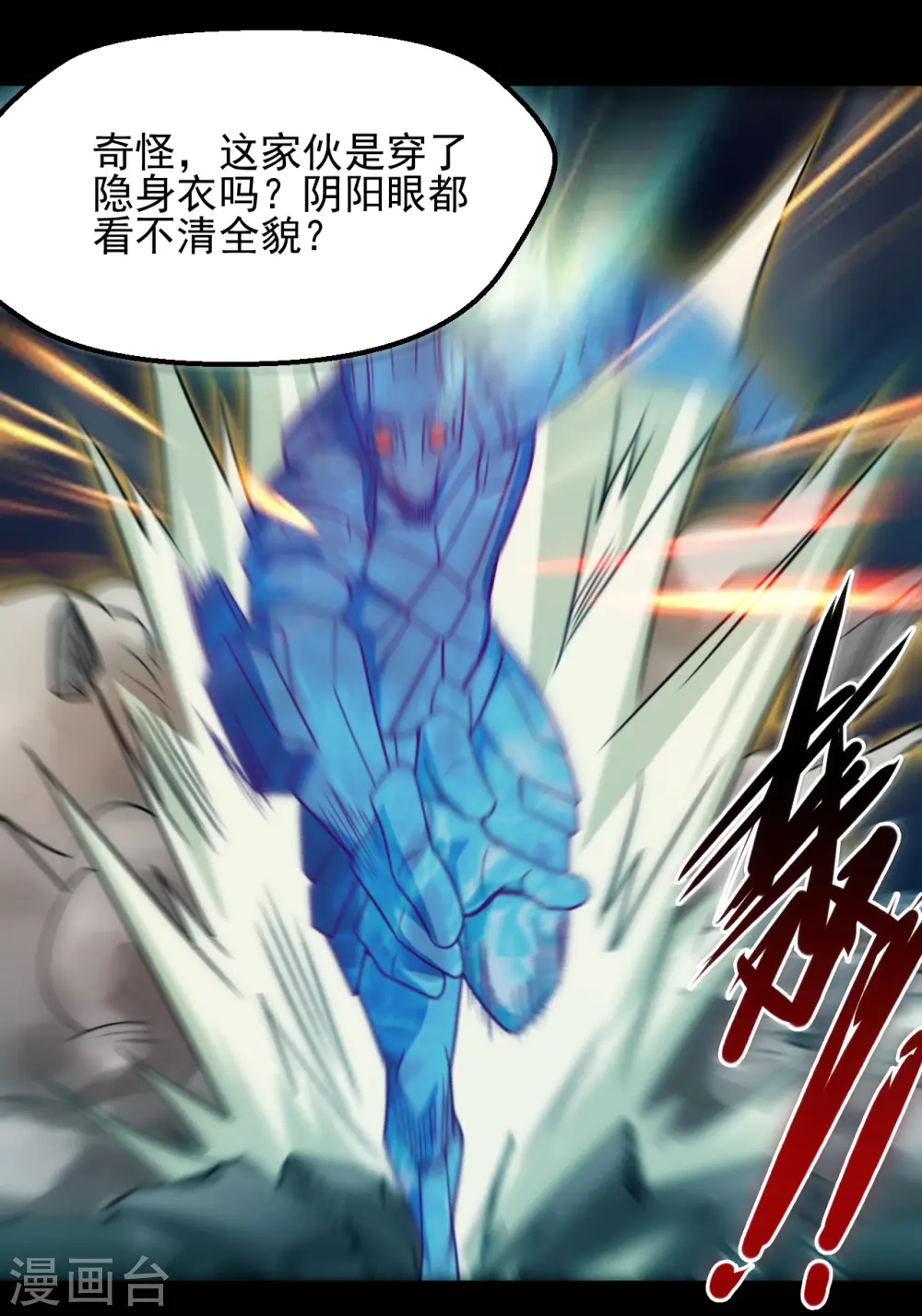 第670话 胆子真大9