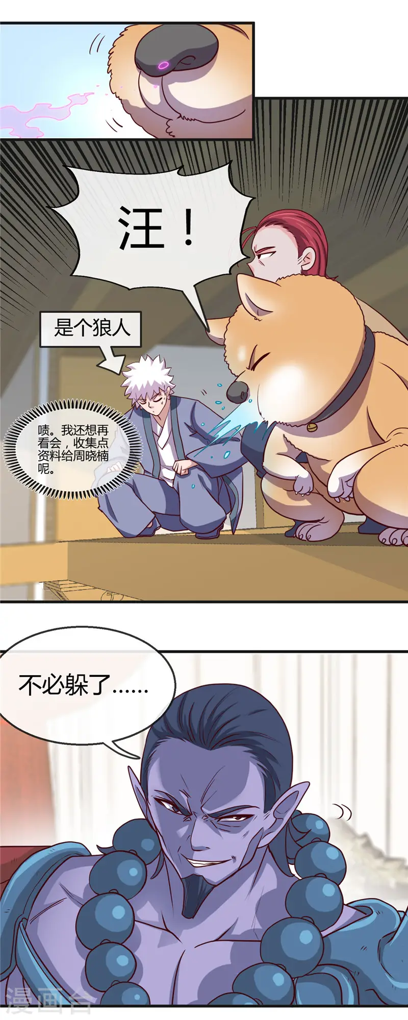 第422话 岳父大人15