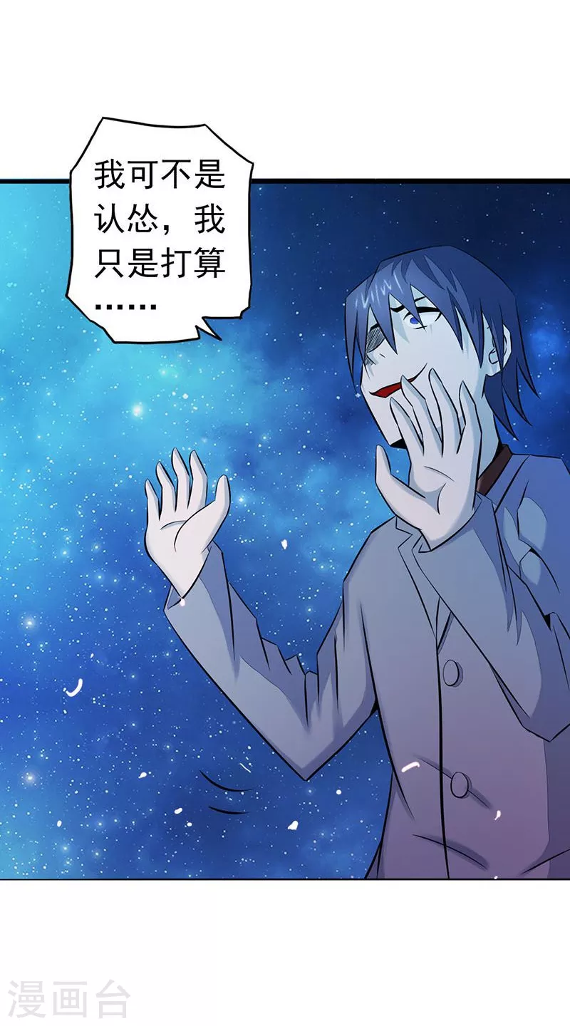 第66话 对手变更5