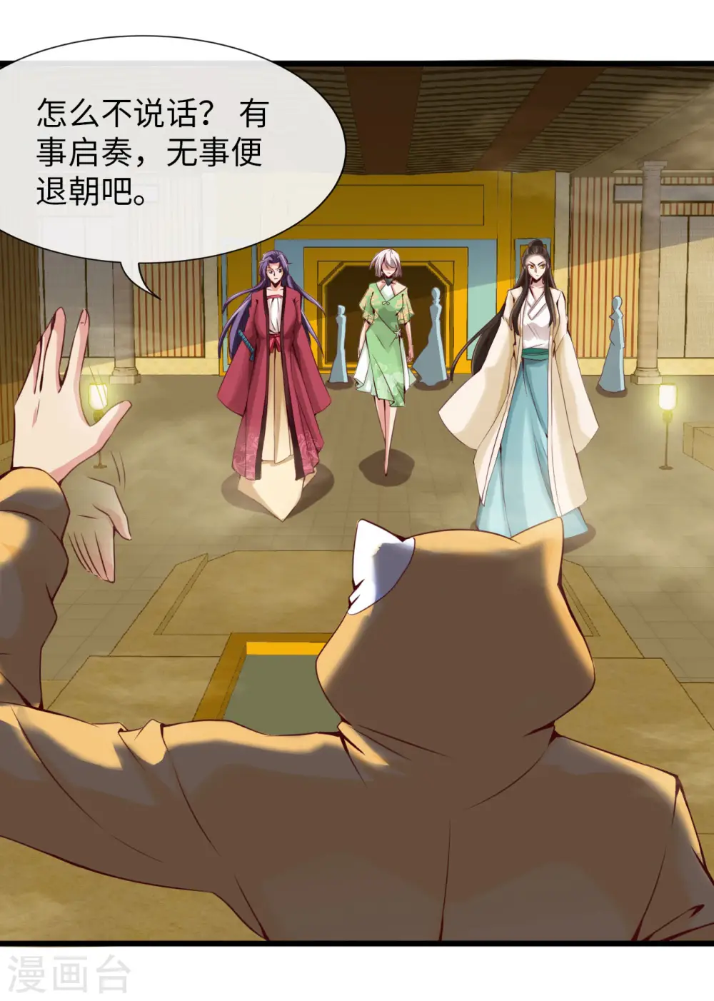 第481话 我预判了你的计划6