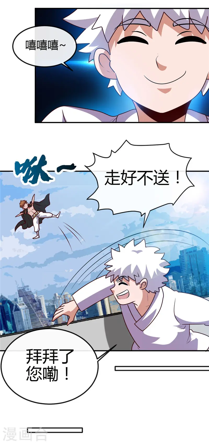 第419话 内有恶犬8