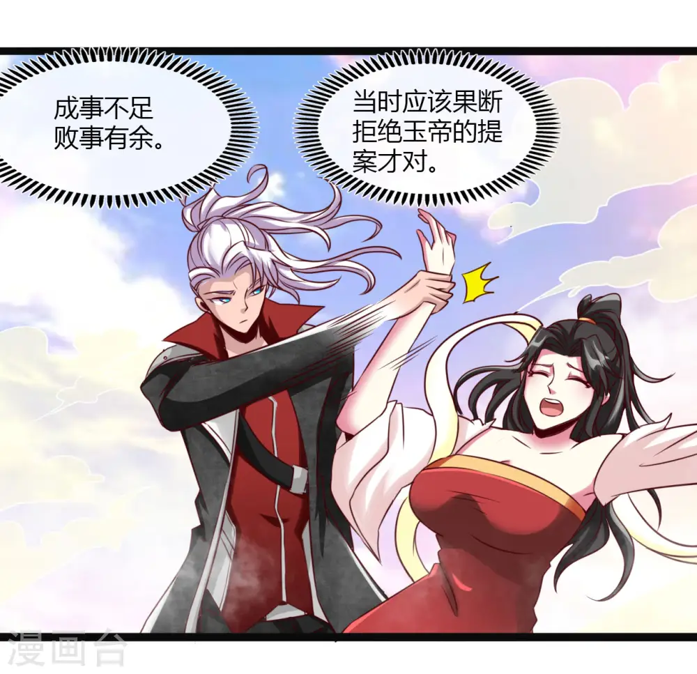 第486话 昆仑境30